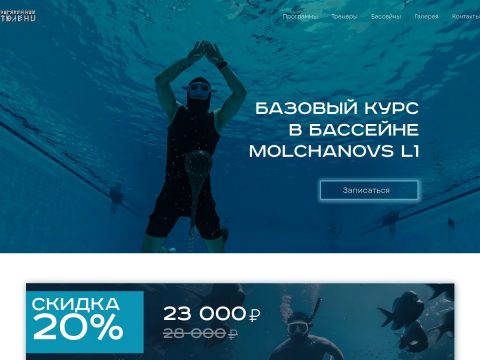 Фридайвер под водой в лучах света — школа фридайвинга