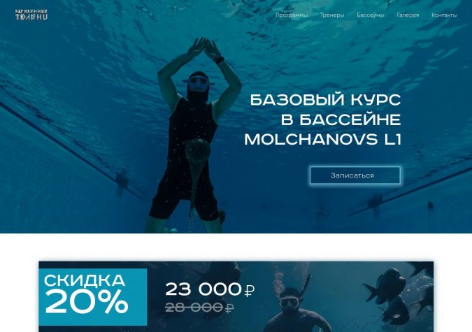Фридайвер под водой в лучах света — школа фридайвинга