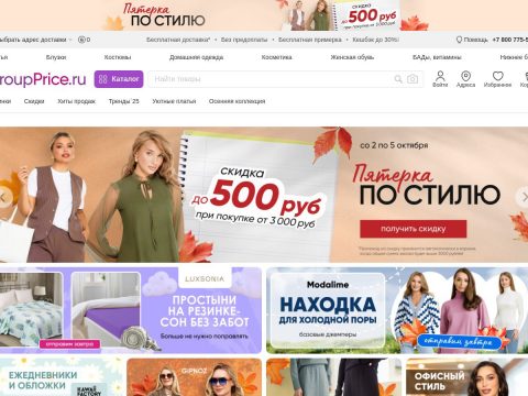 Детская одежда онлайн-шопинг с GroupPrice